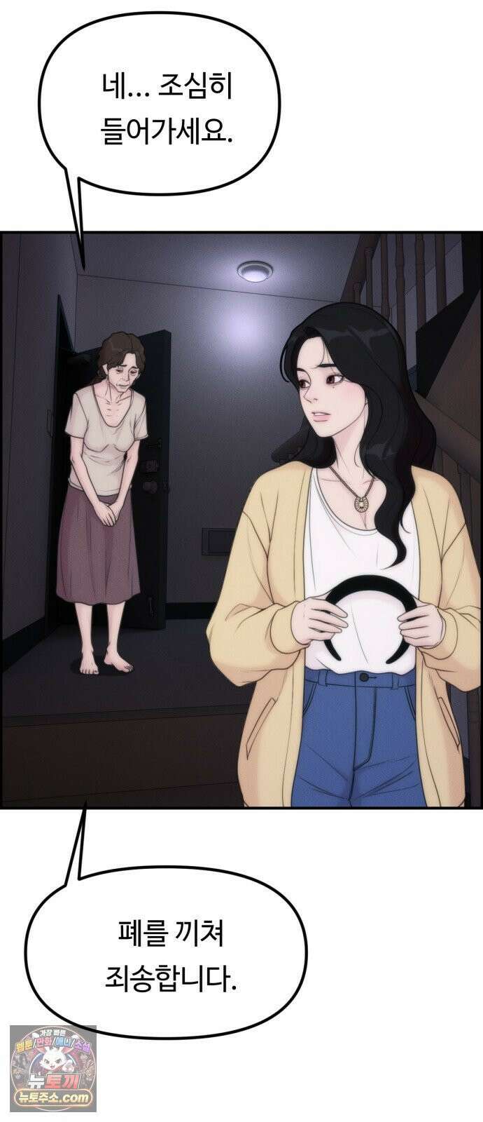 예쁨 컬렉션 23화 3