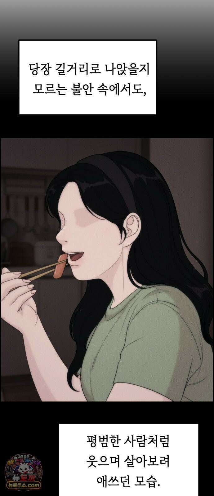 예쁨 컬렉션 23화 5