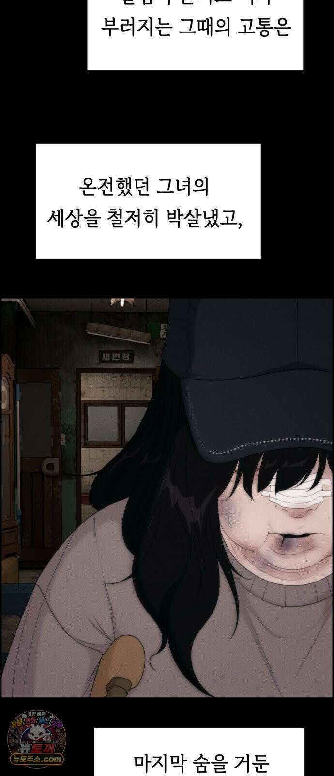 예쁨 컬렉션 23화 7