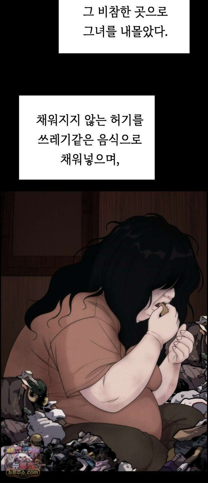 예쁨 컬렉션 23화 8