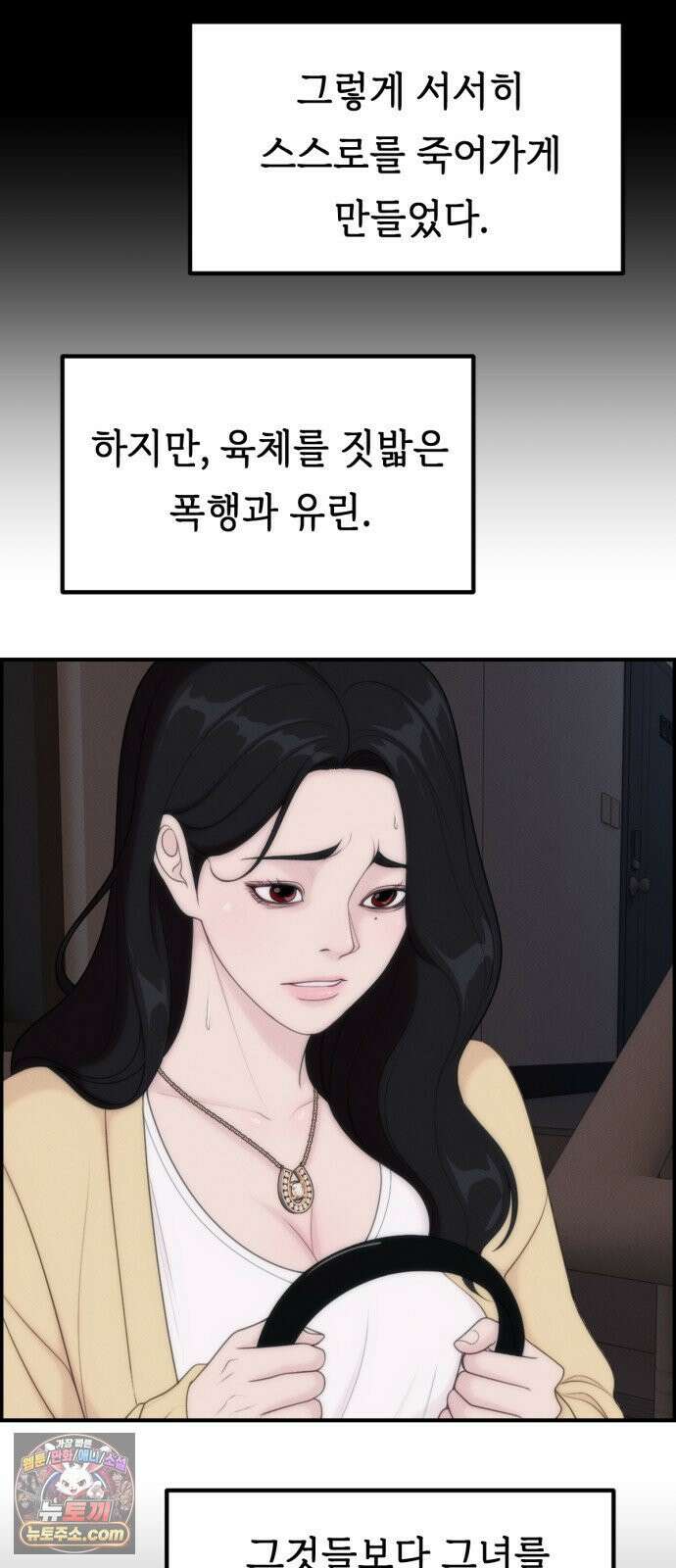 예쁨 컬렉션 23화 9