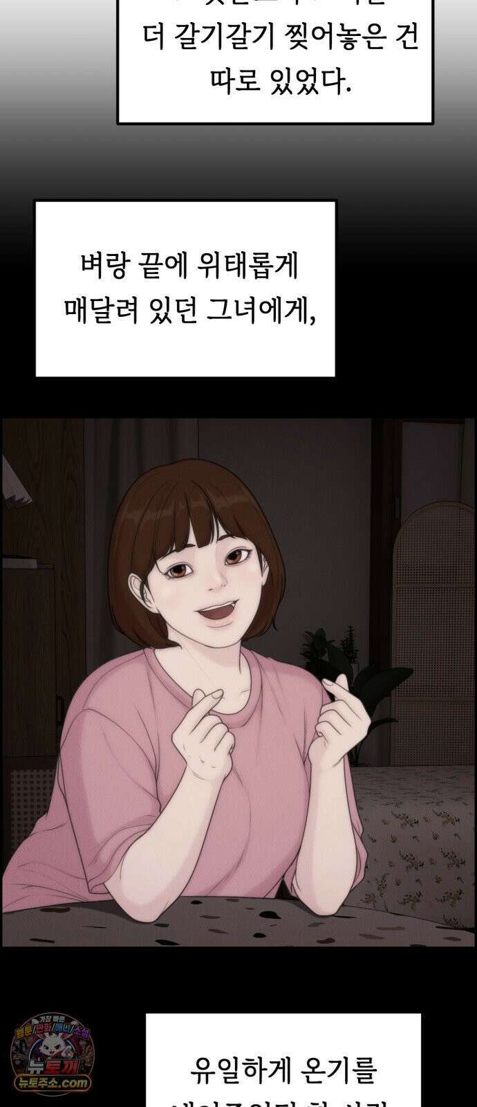 예쁨 컬렉션 23화 10