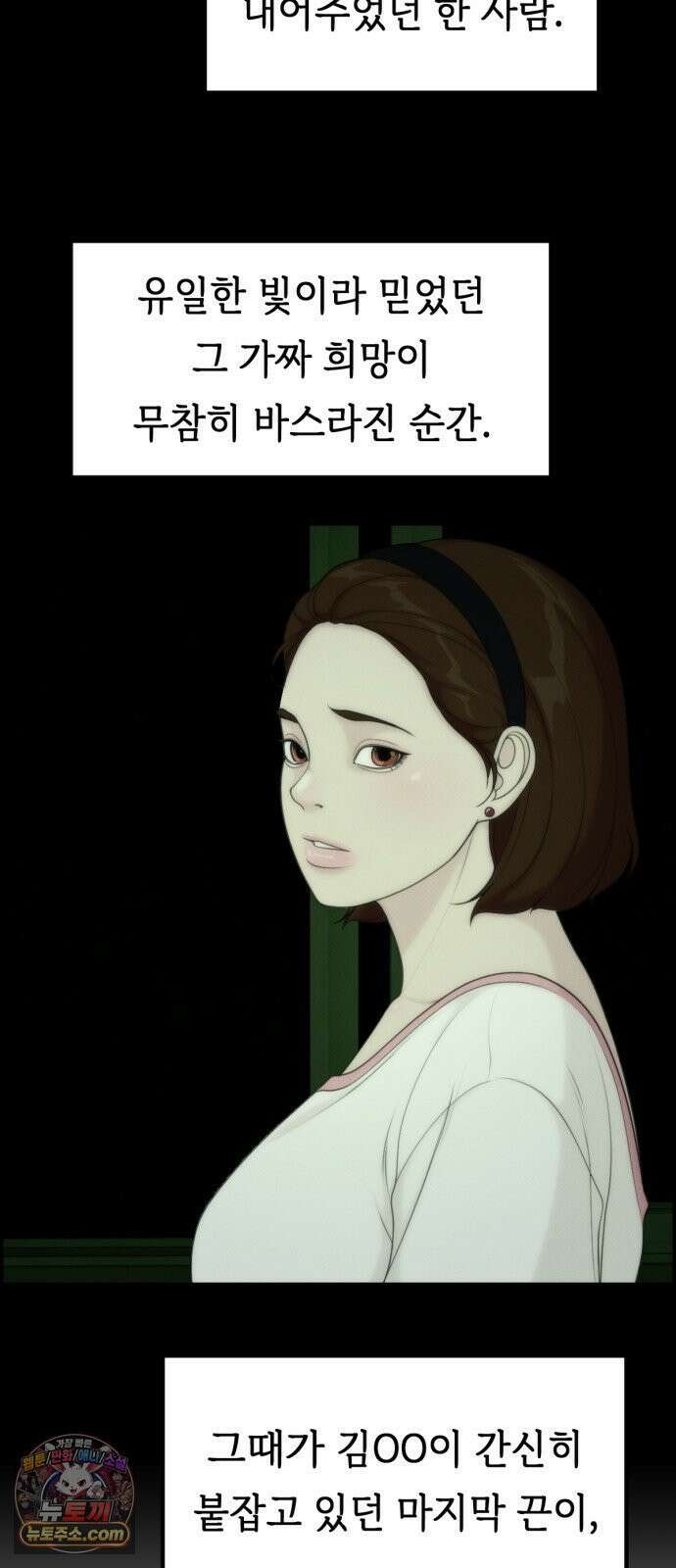 예쁨 컬렉션 23화 11