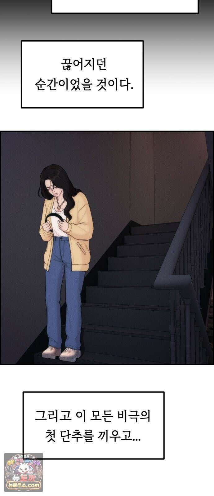예쁨 컬렉션 23화 12