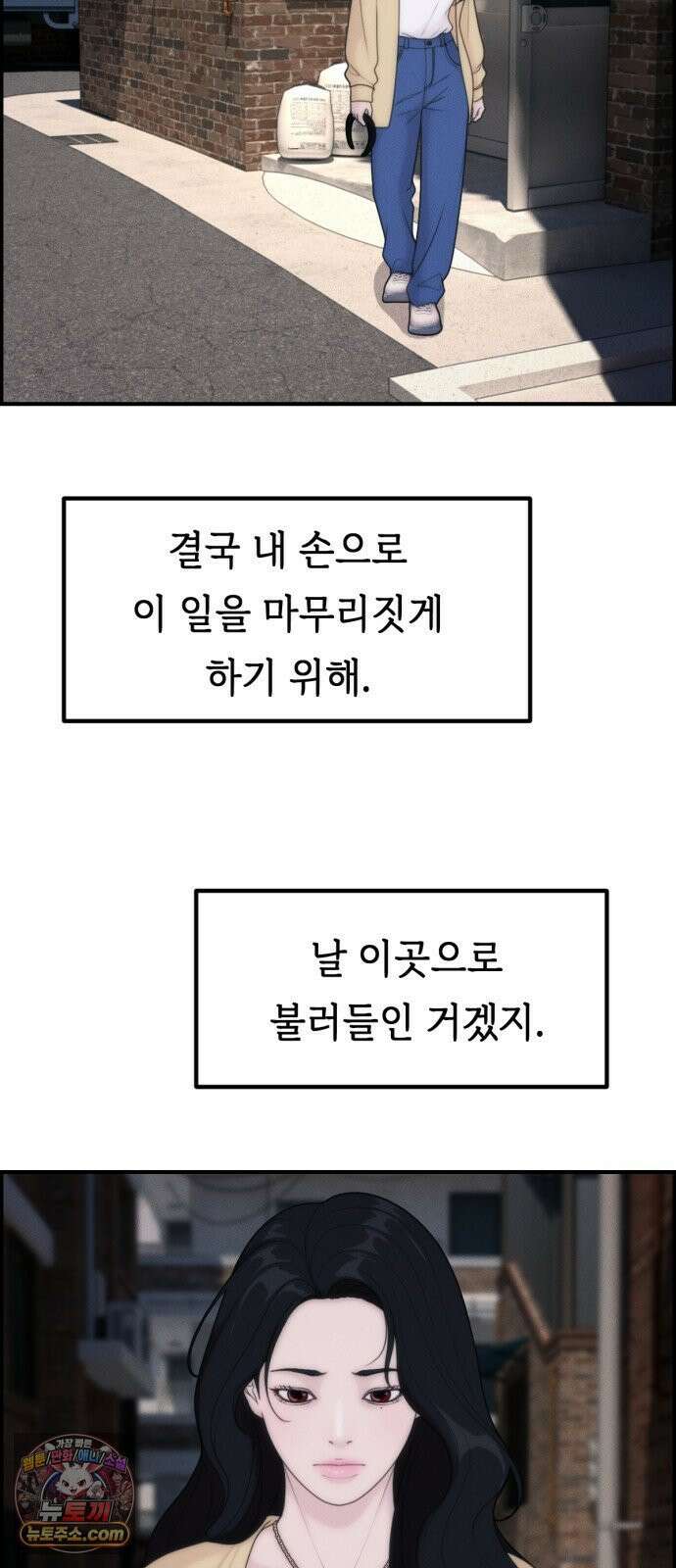 예쁨 컬렉션 23화 15