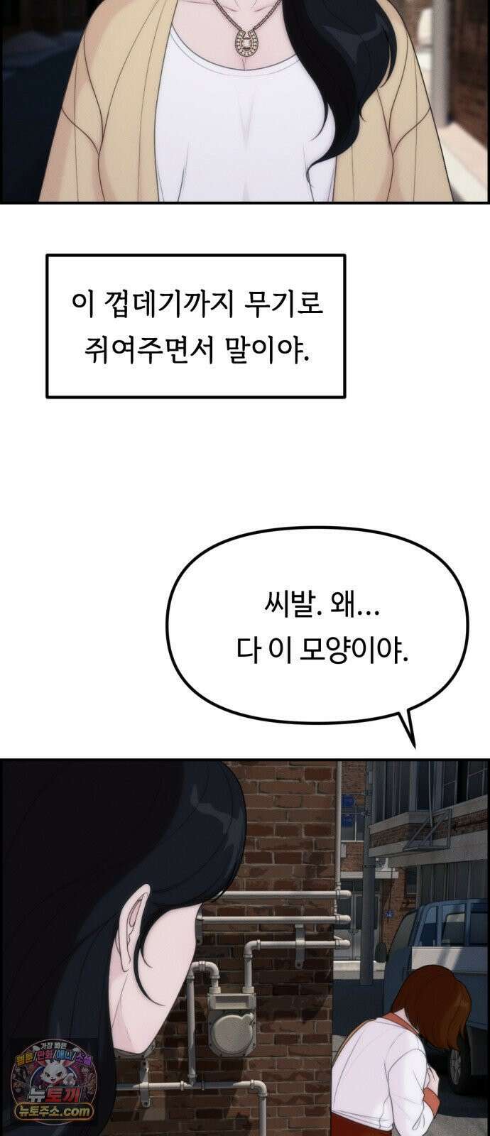예쁨 컬렉션 23화 16