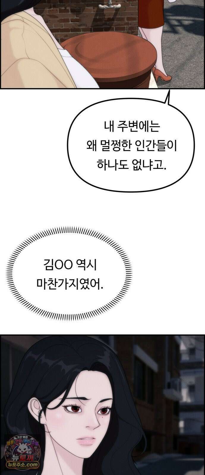 예쁨 컬렉션 23화 17