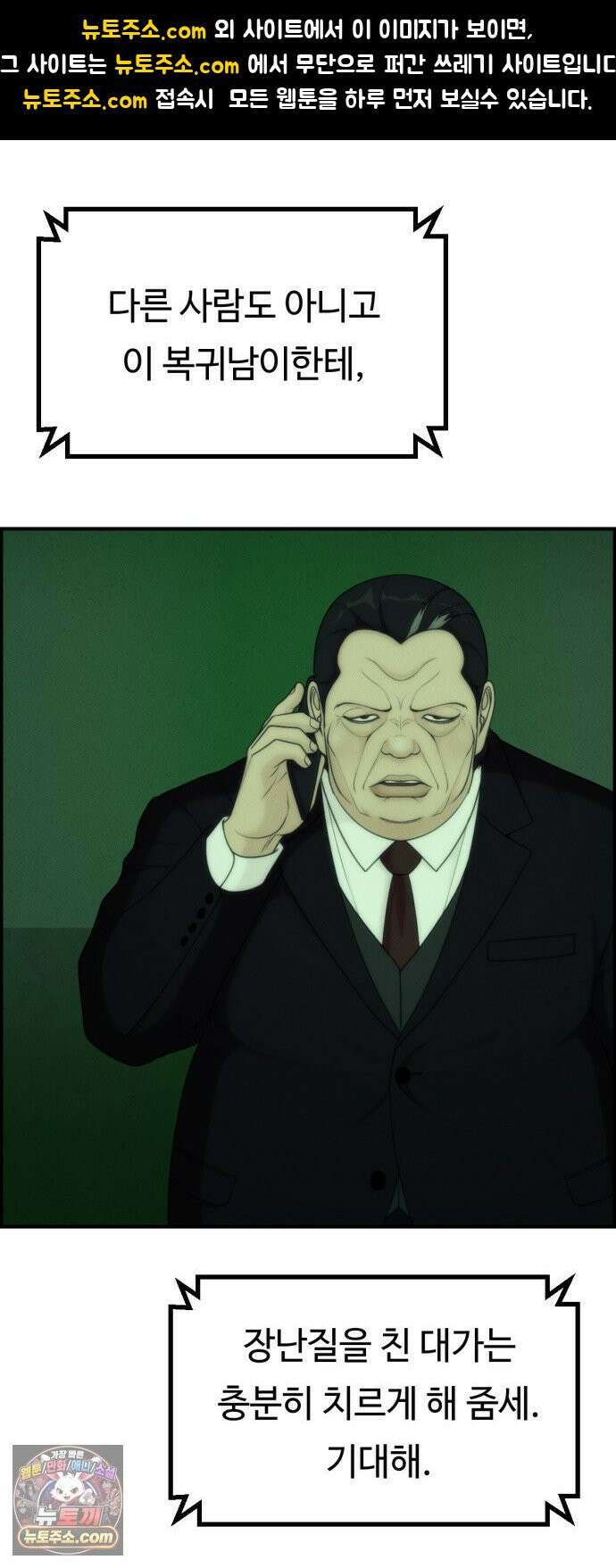 예쁨 컬렉션 28화 1