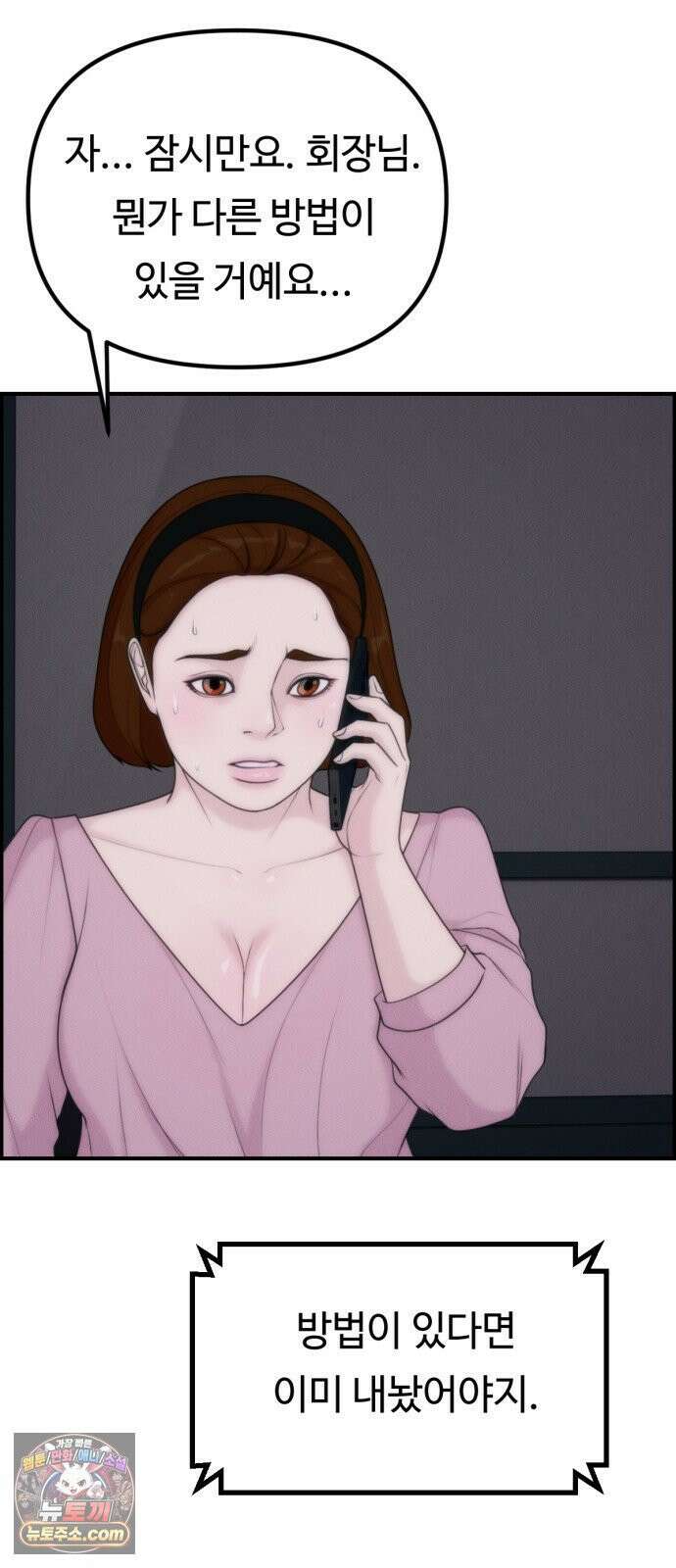 예쁨 컬렉션 28화 2