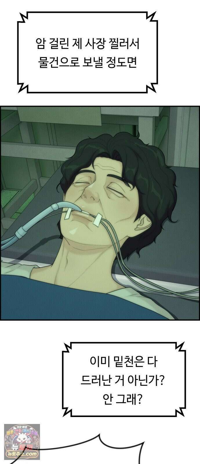 예쁨 컬렉션 28화 3