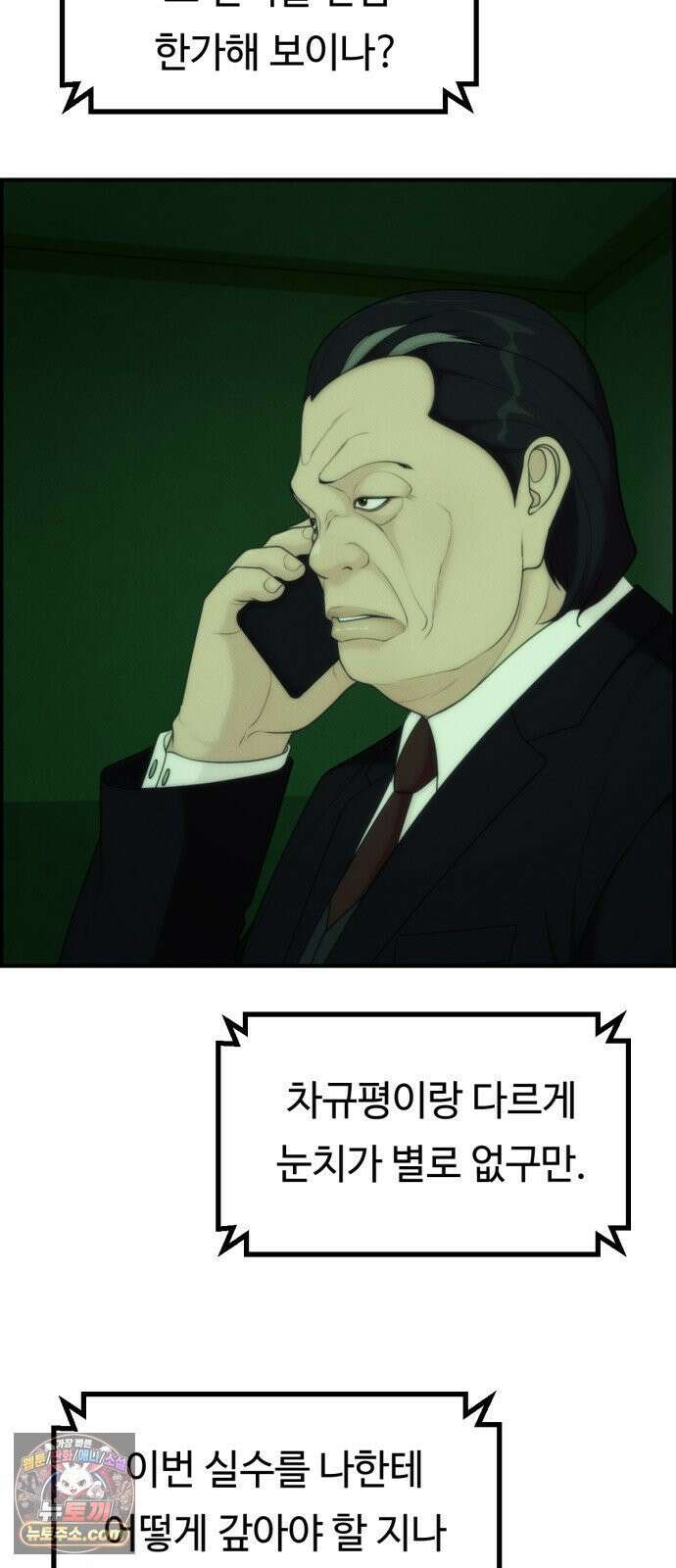 예쁨 컬렉션 28화 5