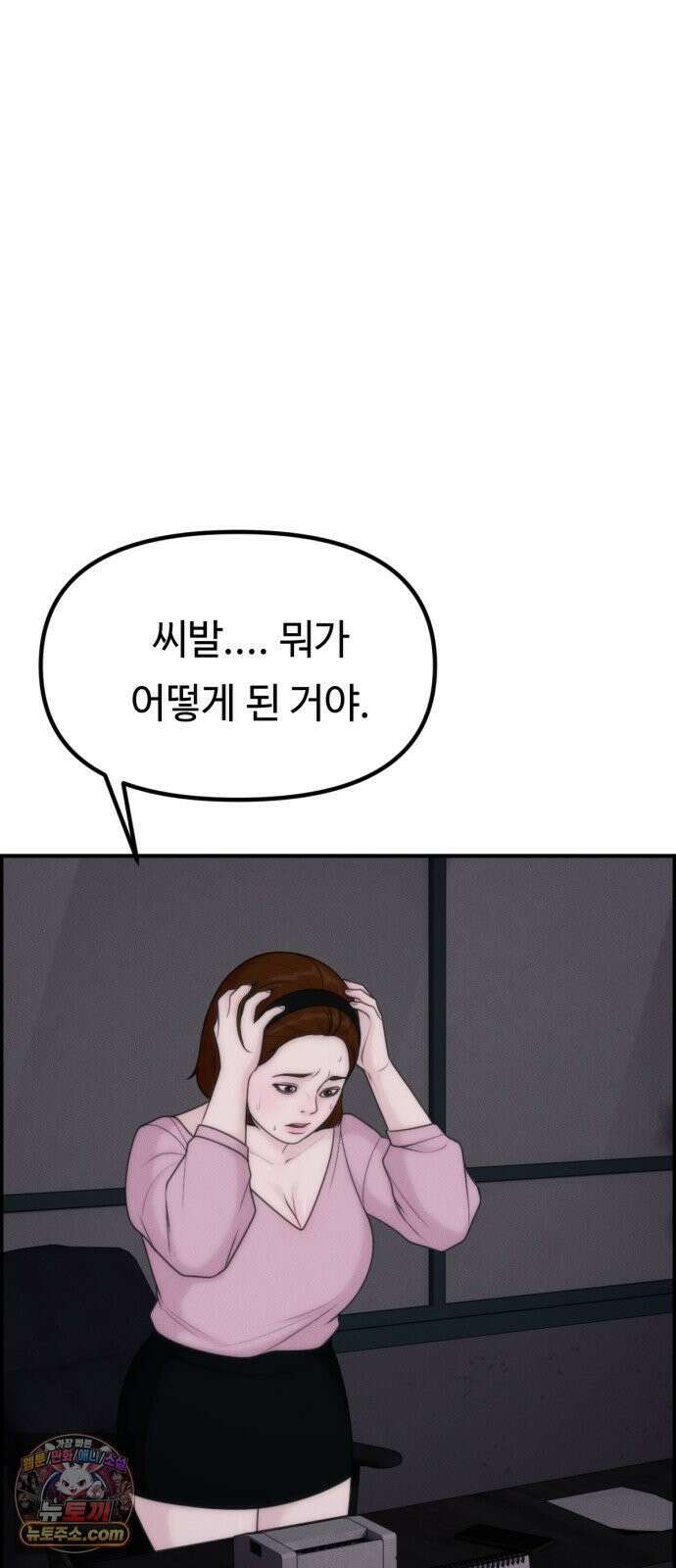 예쁨 컬렉션 28화 7