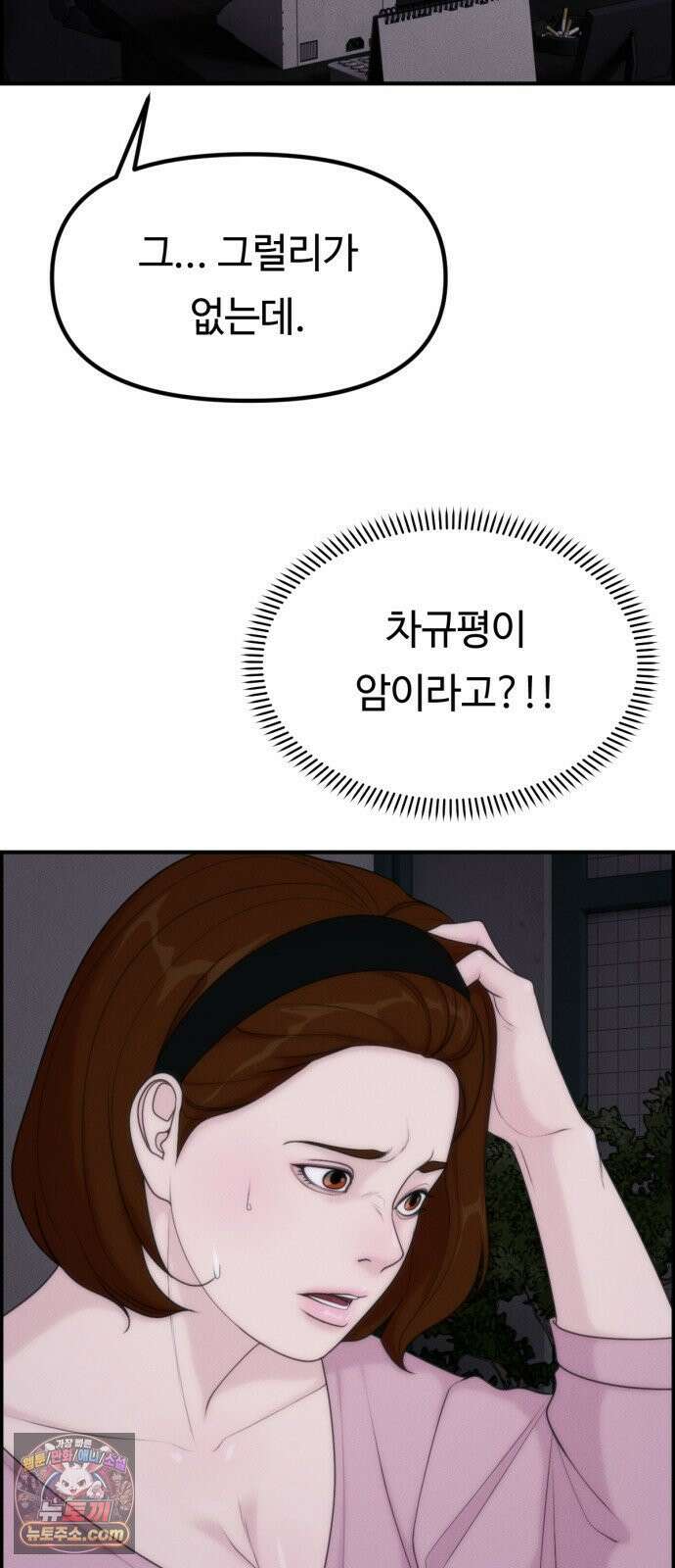 예쁨 컬렉션 28화 8