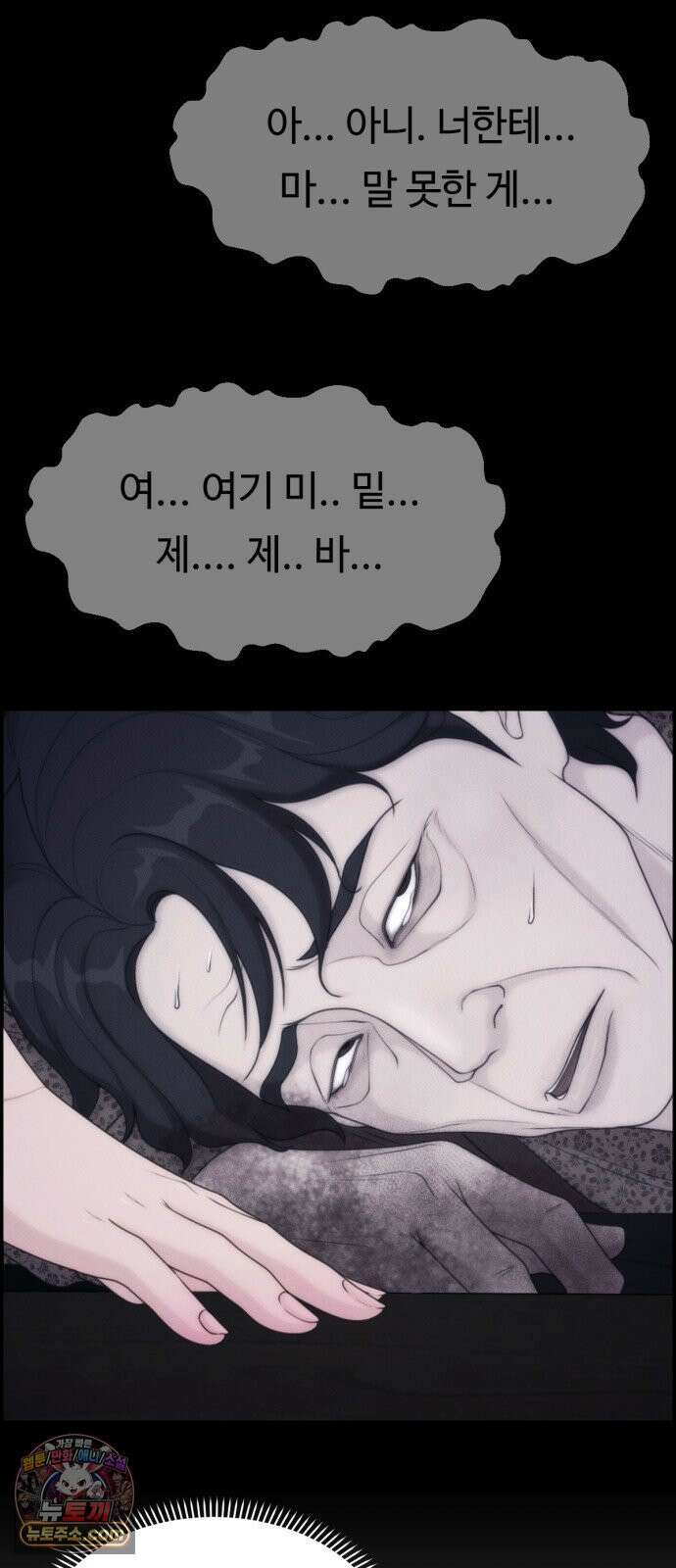 예쁨 컬렉션 28화 10