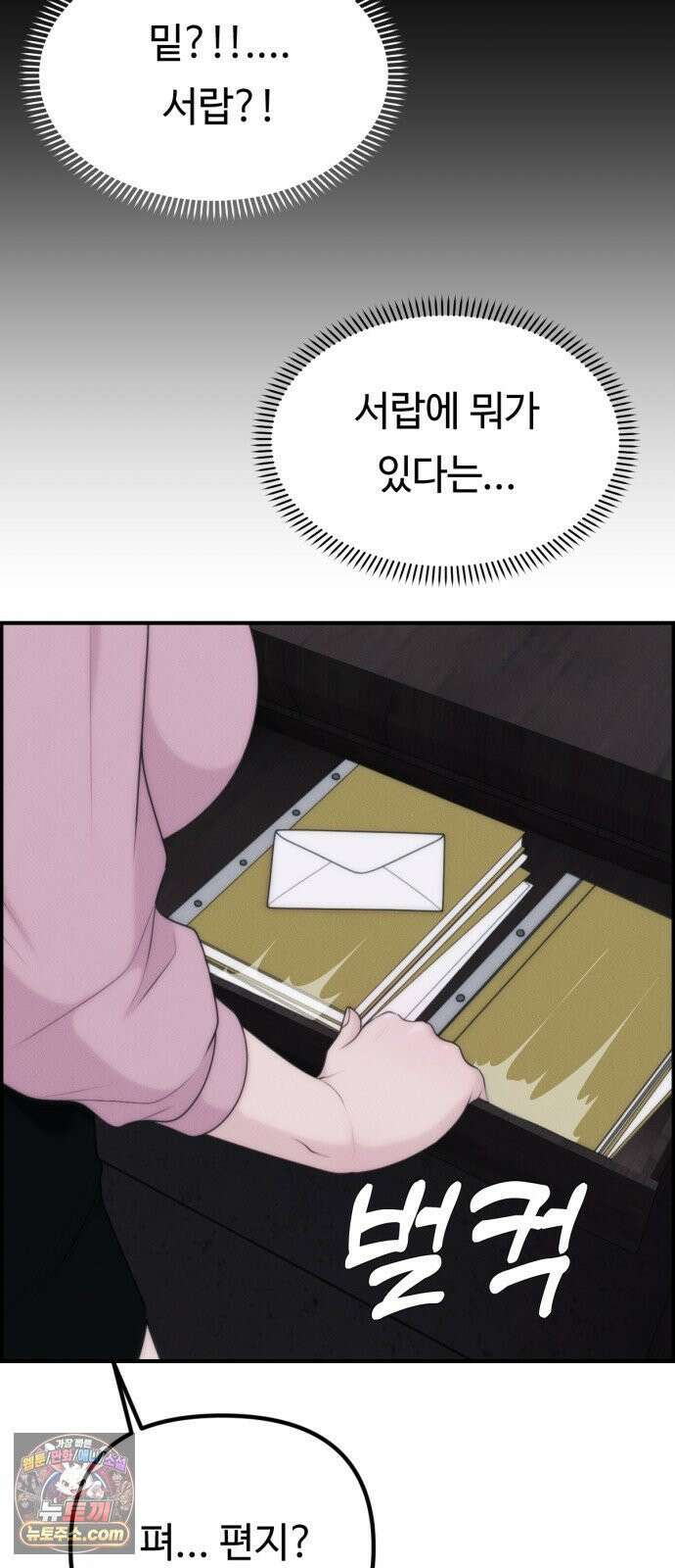 예쁨 컬렉션 28화 11