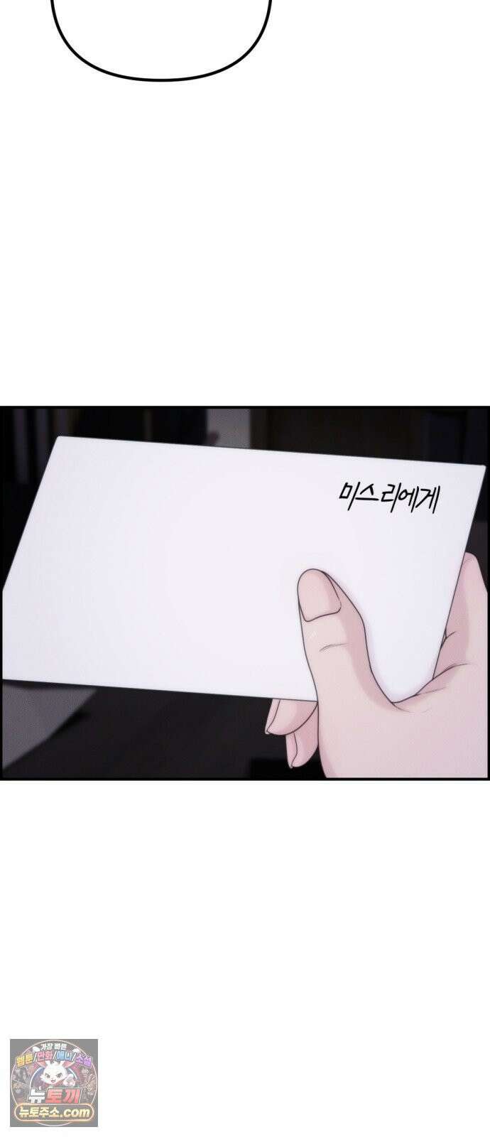 예쁨 컬렉션 28화 12