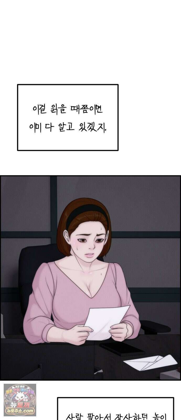예쁨 컬렉션 28화 13