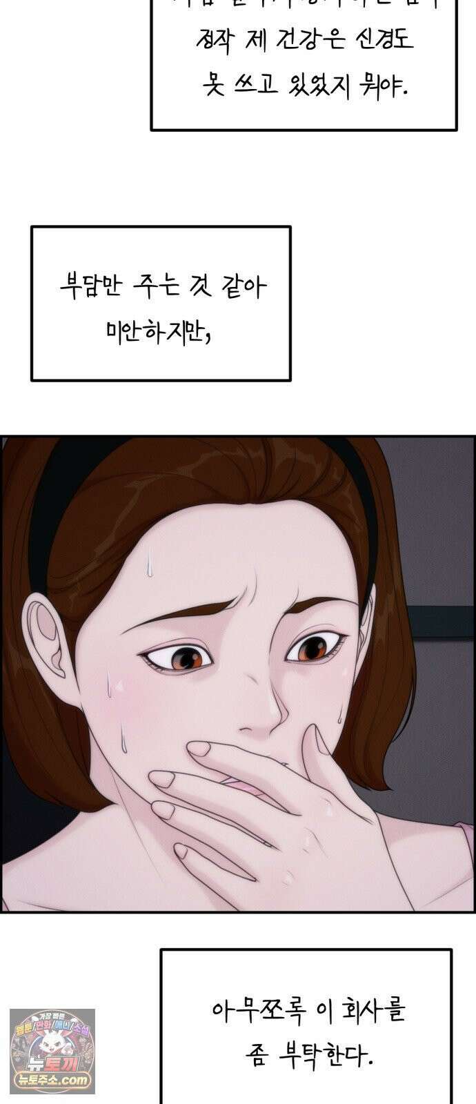 예쁨 컬렉션 28화 14