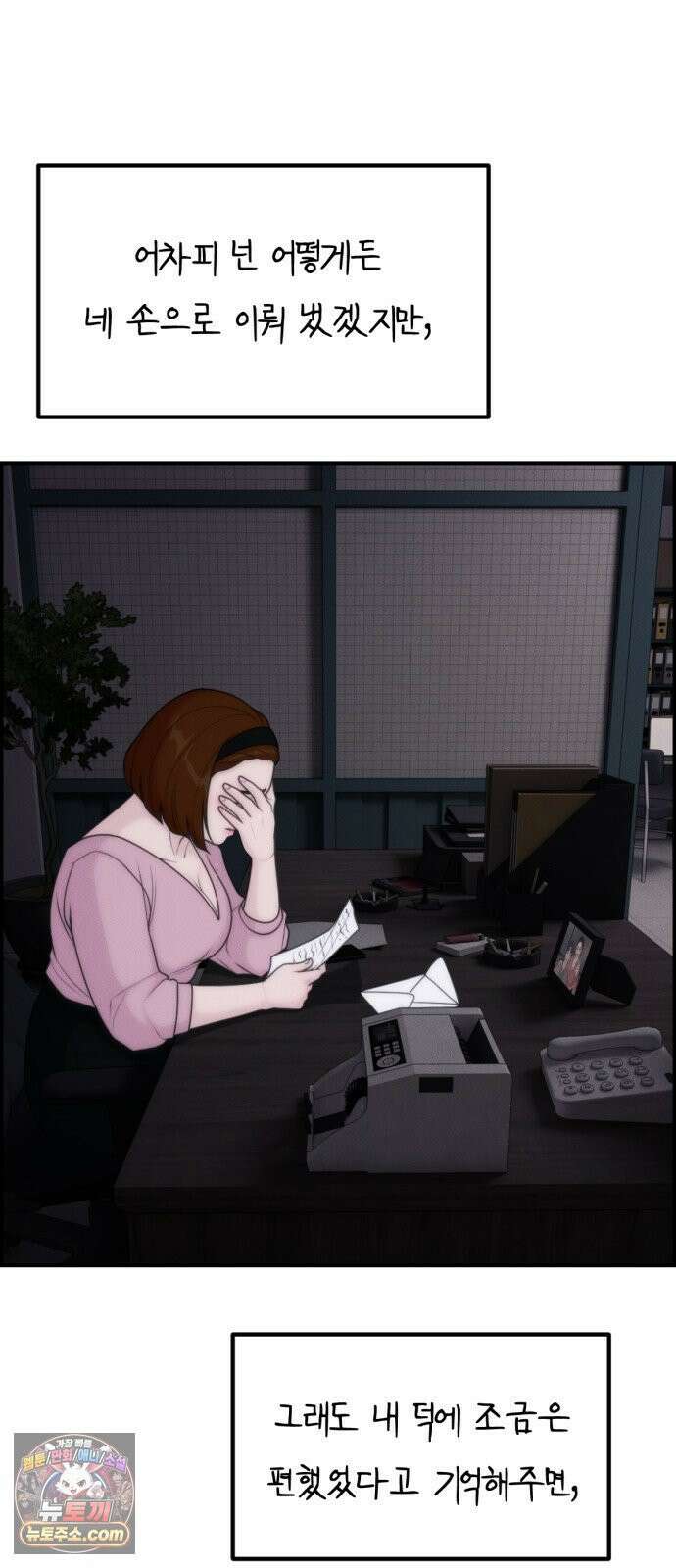 예쁨 컬렉션 28화 16
