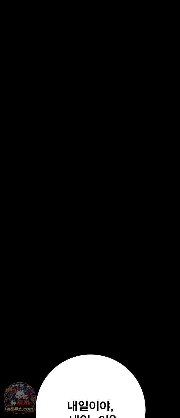 불꽃 15화 4