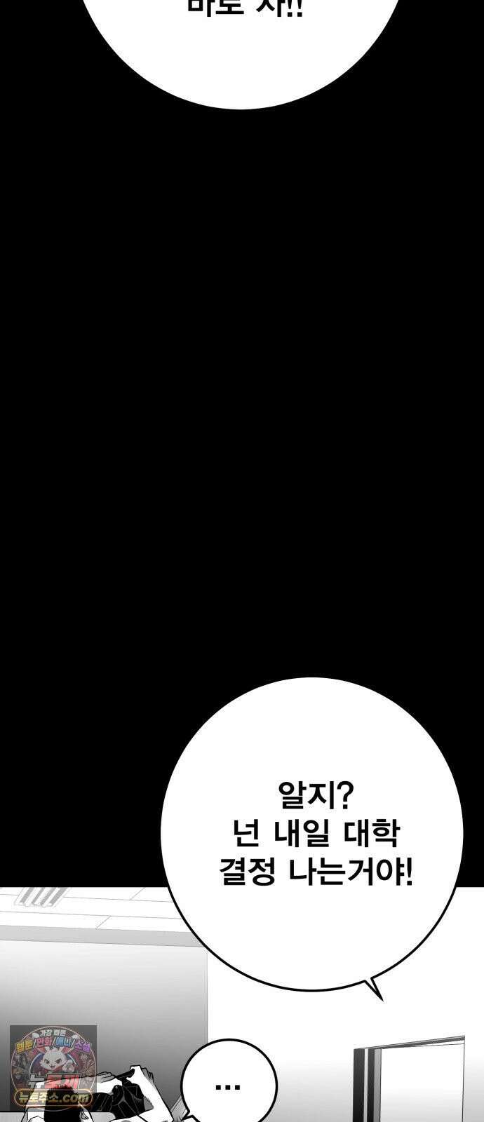 불꽃 15화 6