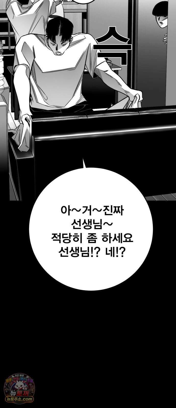 불꽃 15화 7