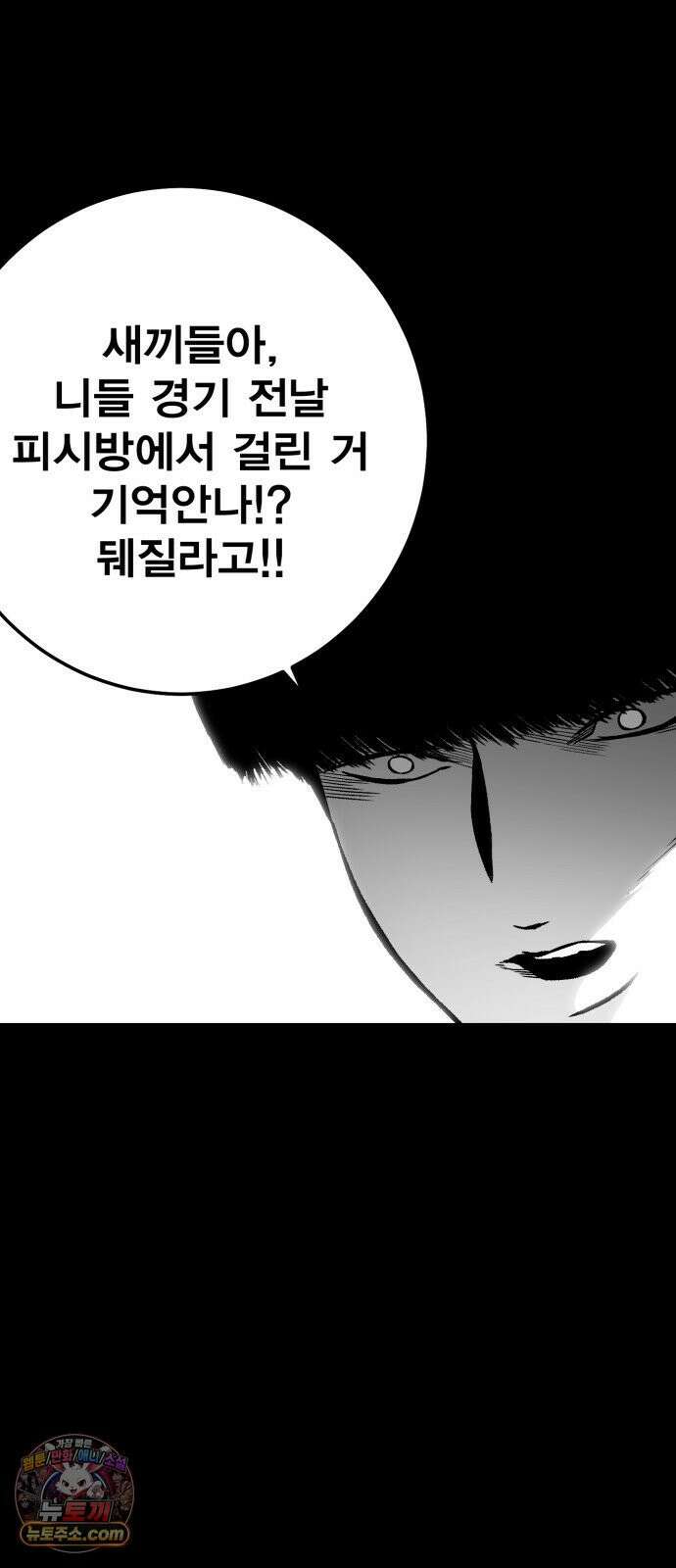불꽃 15화 8