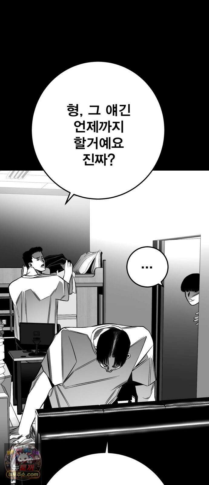 불꽃 15화 9