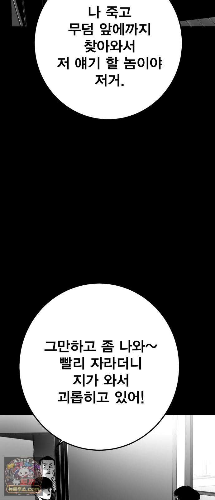 불꽃 15화 10