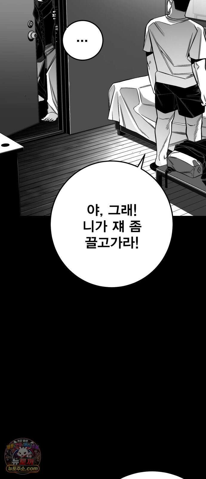 불꽃 15화 11