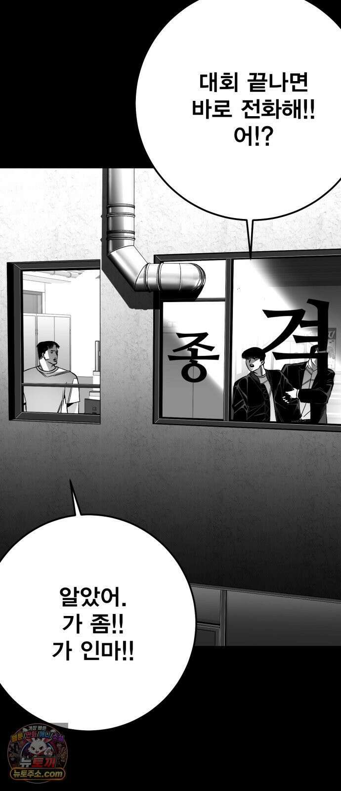 불꽃 15화 12