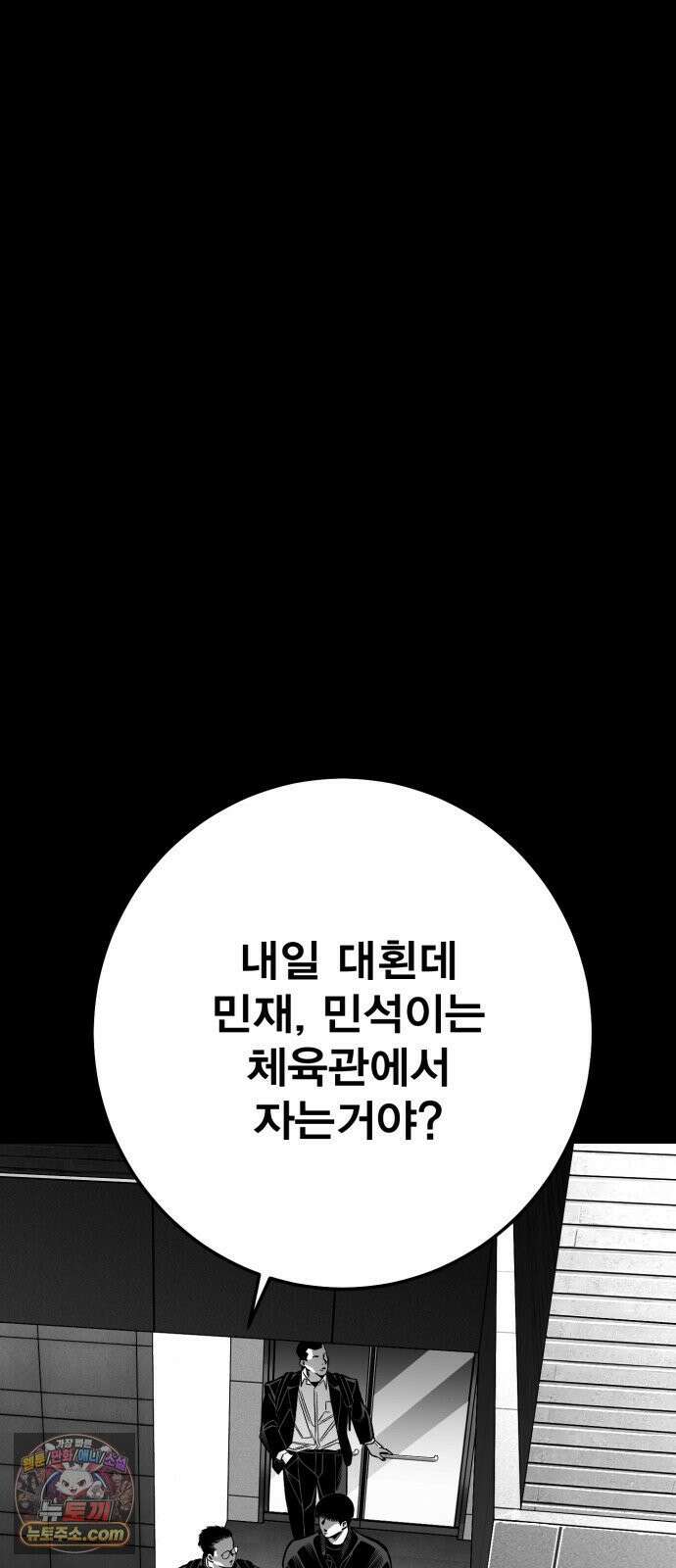 불꽃 15화 14