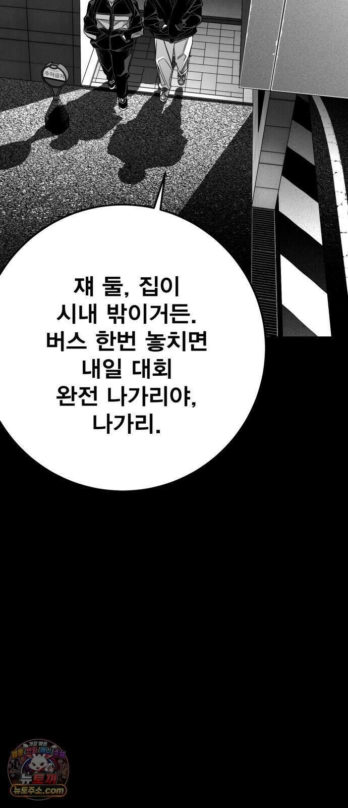 불꽃 15화 15
