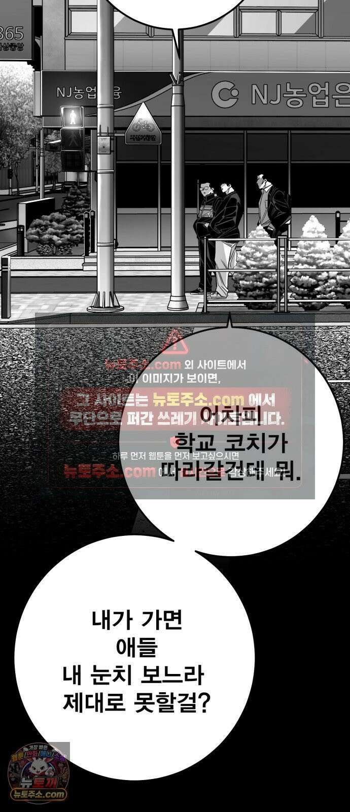 불꽃 15화 18