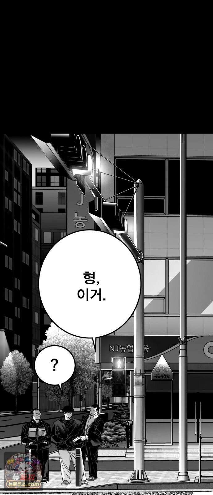불꽃 15화 19