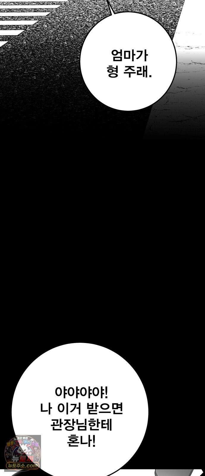 불꽃 15화 20