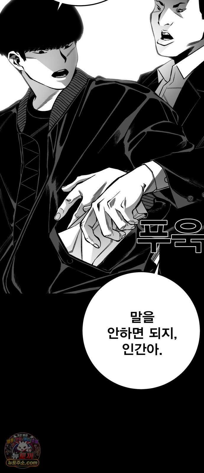 불꽃 15화 21
