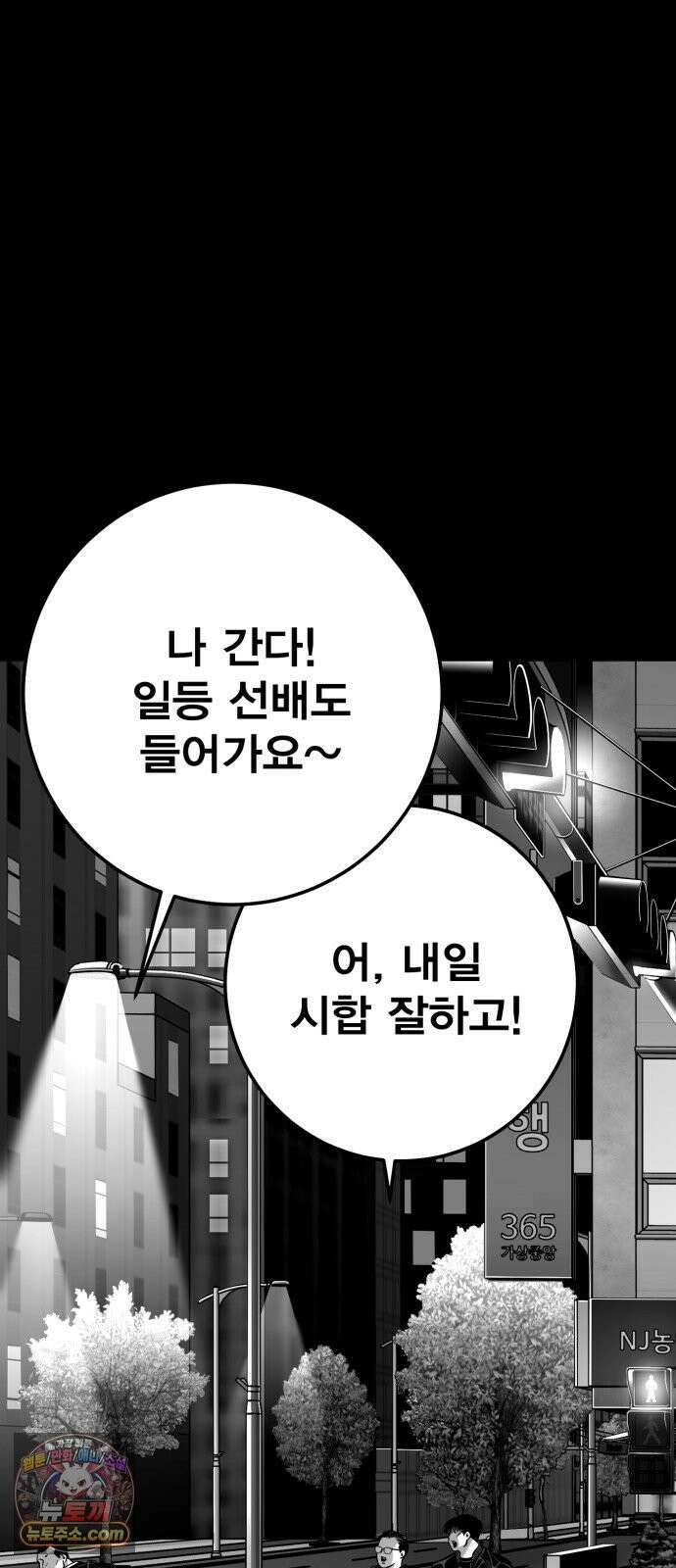 불꽃 15화 22
