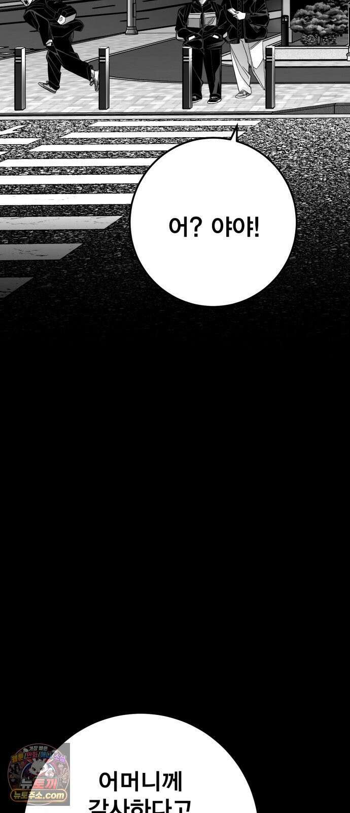 불꽃 15화 23