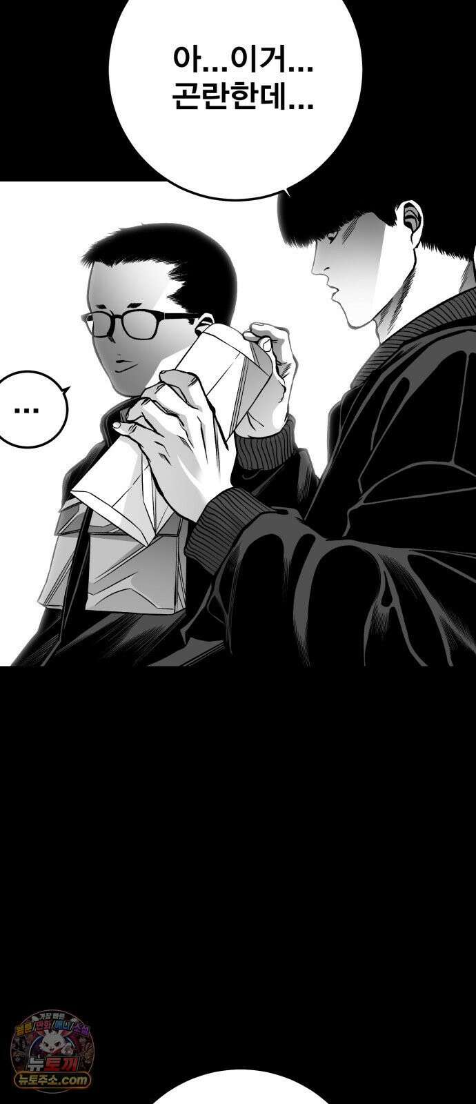 불꽃 15화 25