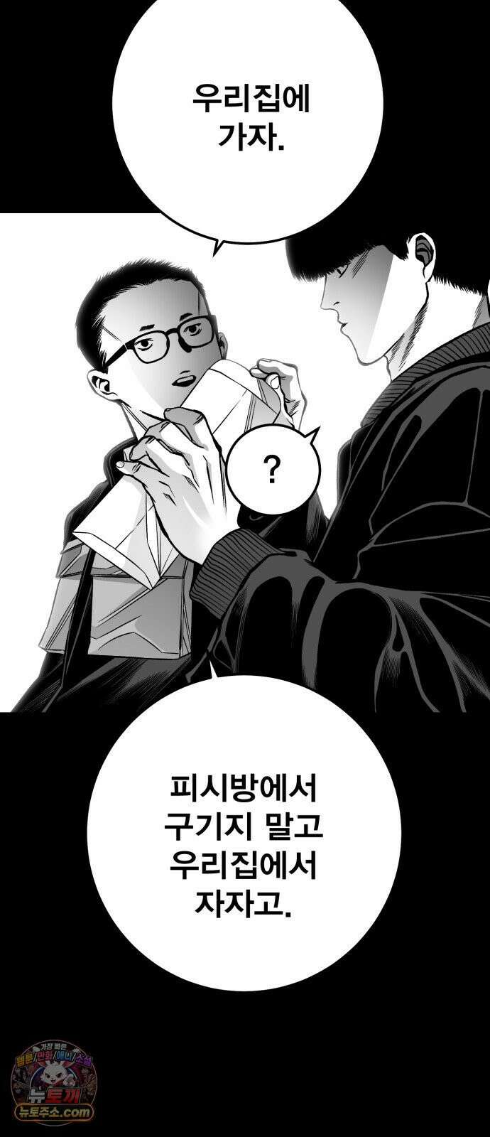 불꽃 15화 26