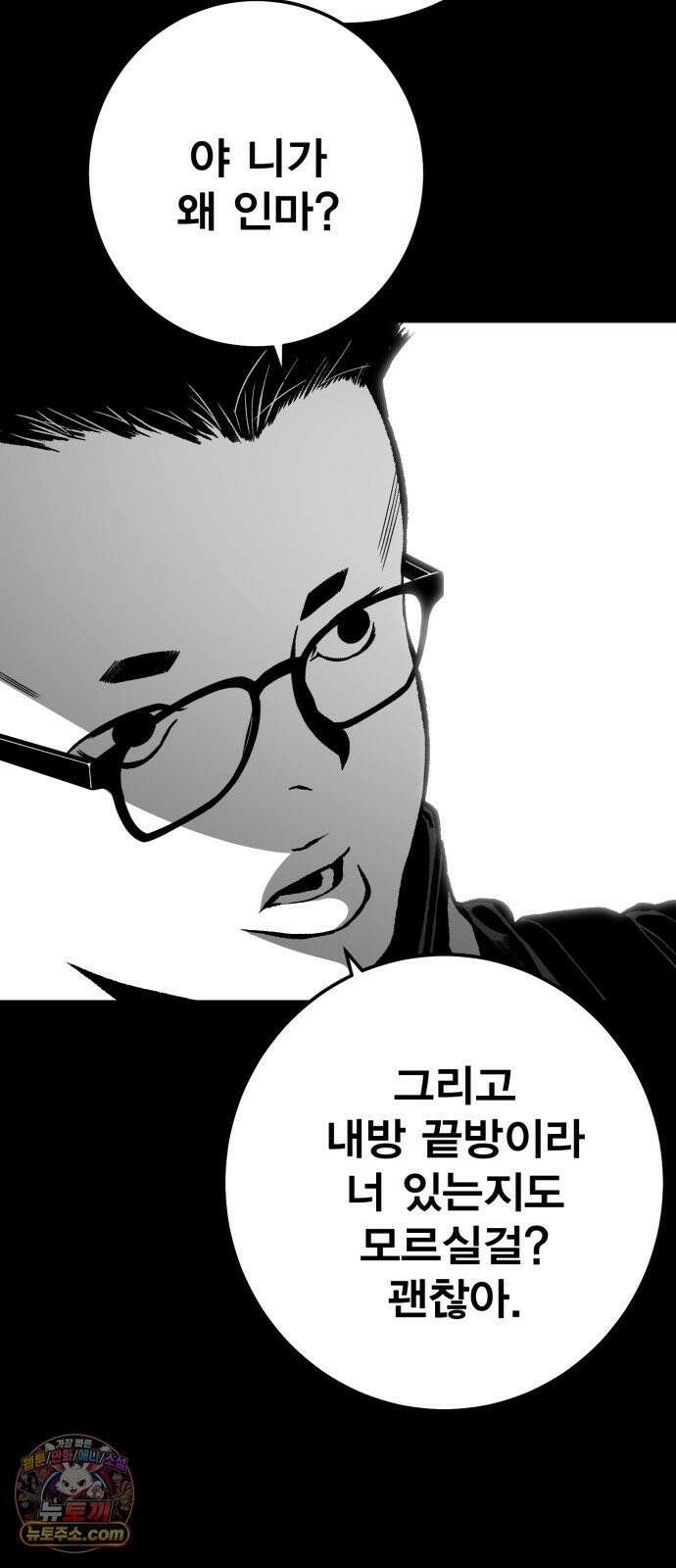 불꽃 15화 28