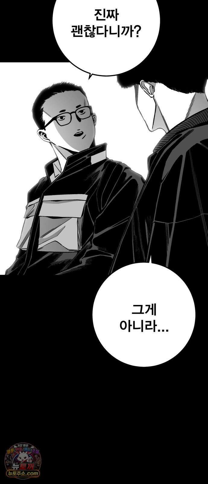 불꽃 15화 30