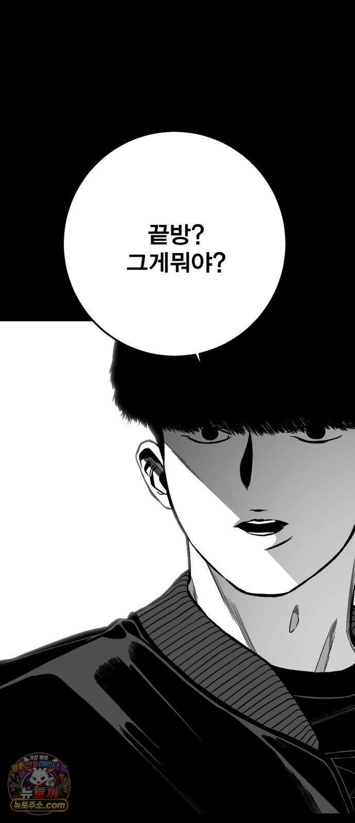 불꽃 15화 31