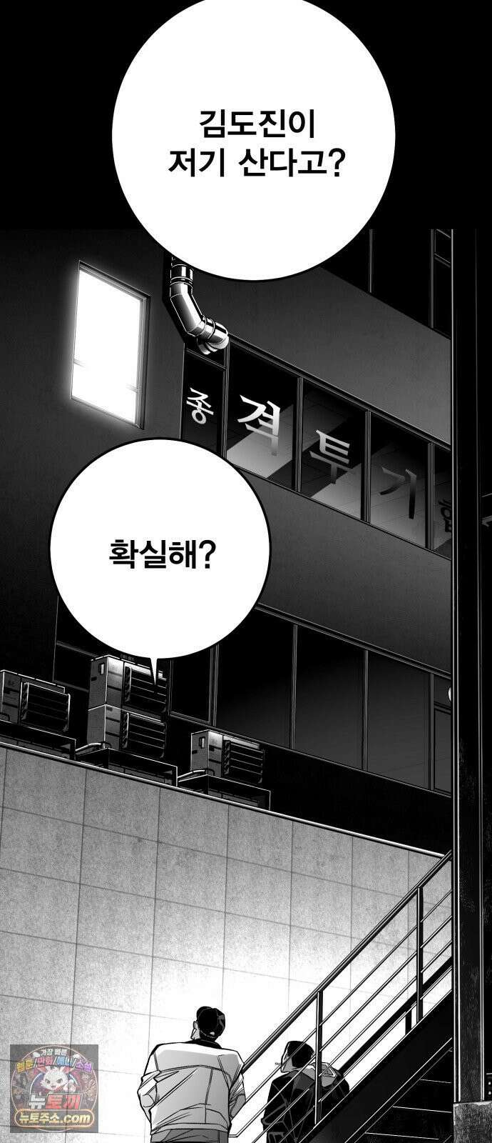 불꽃 15화 35
