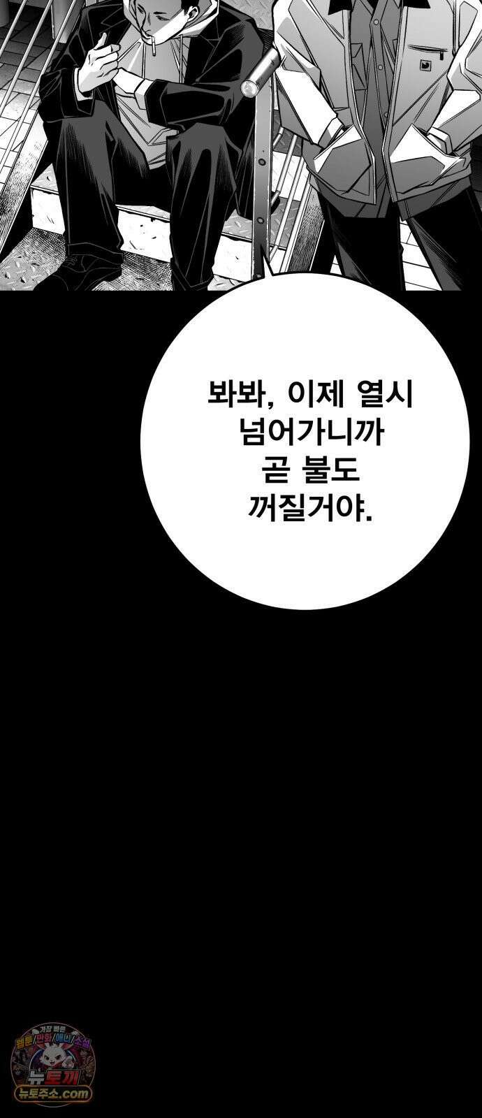 불꽃 15화 37