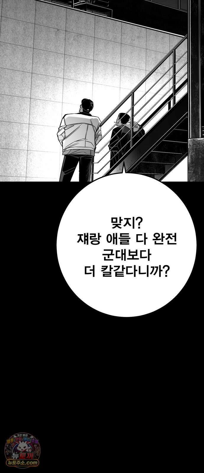 불꽃 15화 41