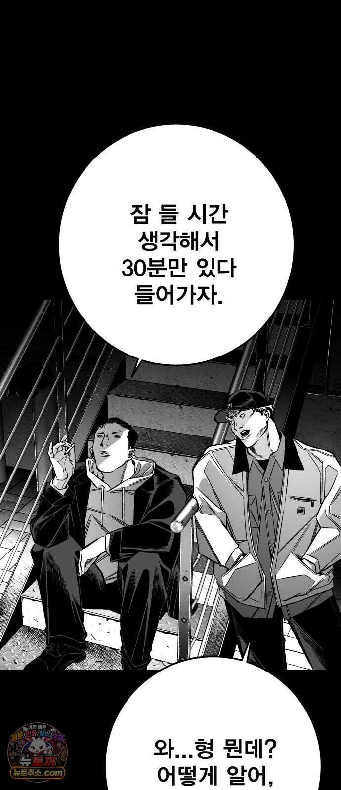 불꽃 15화 42