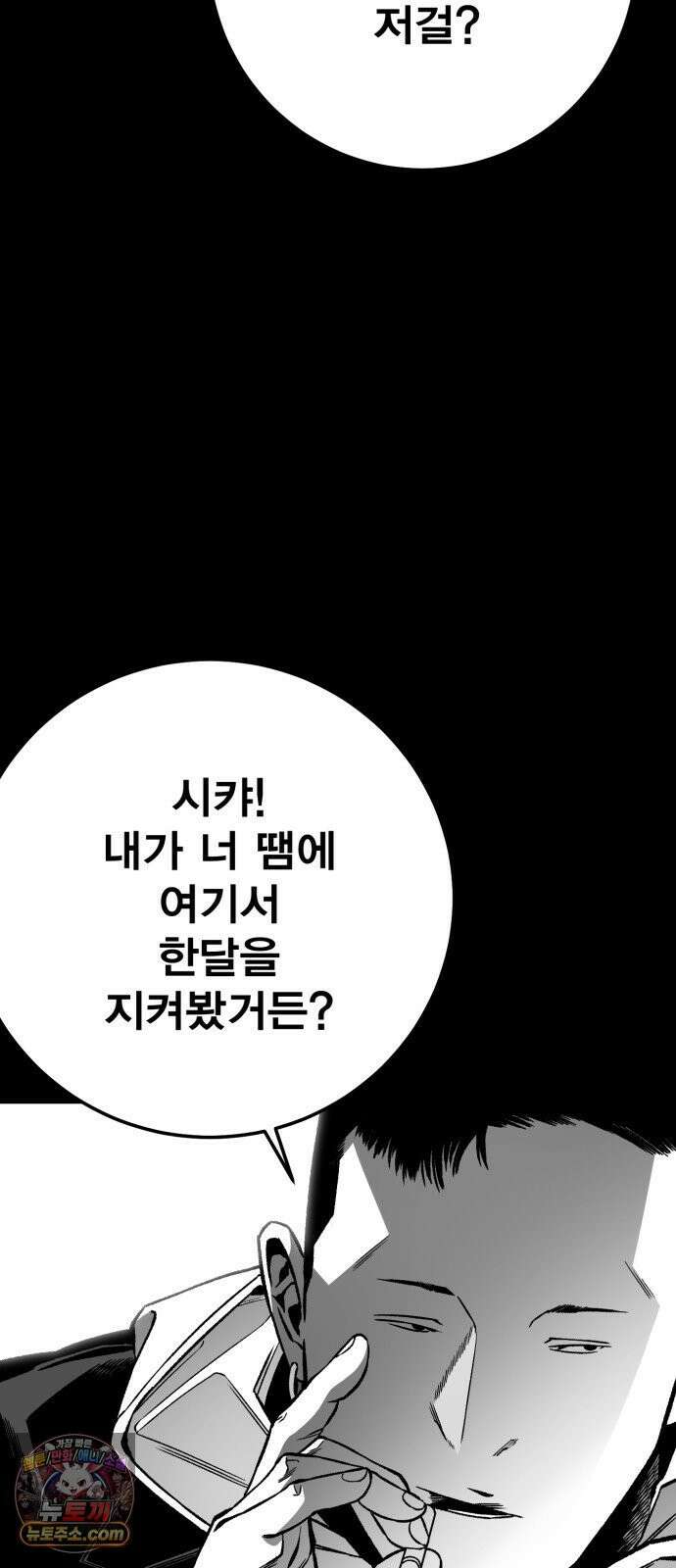 불꽃 15화 43