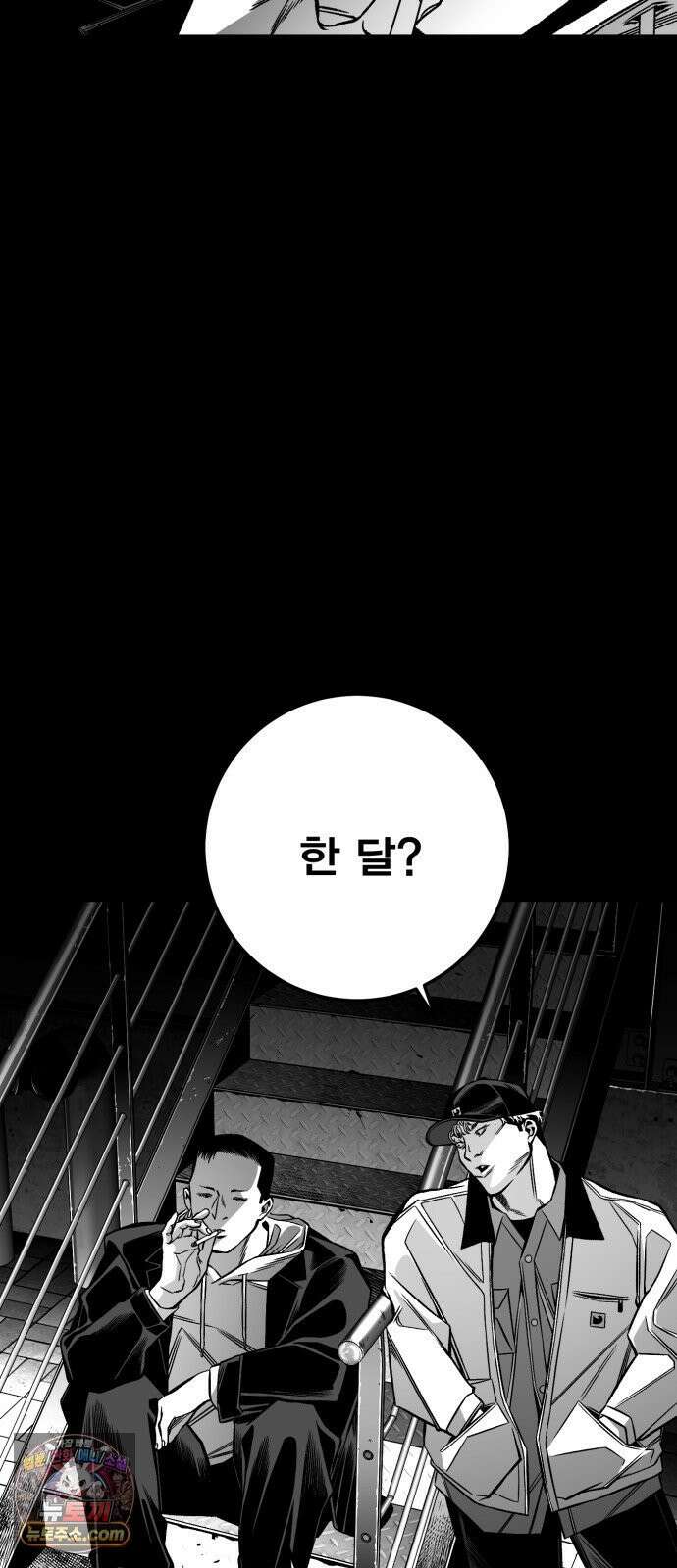 불꽃 15화 44